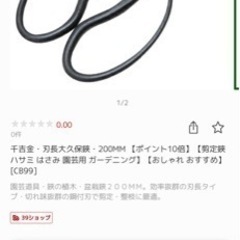 剪定鋏　園芸用❗️ 大特価❣️