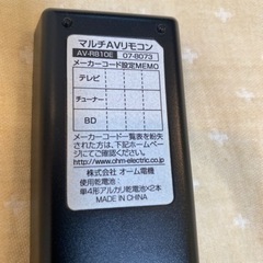 美品！各メーカーテレビや録画機器用のリモコンの画像