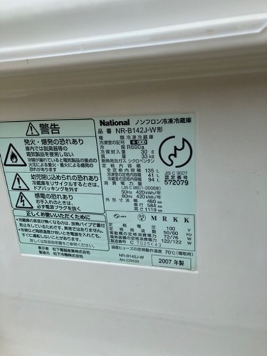 national 135L冷蔵庫