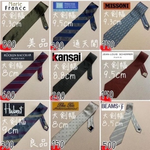 ブランドネクタイ 150円からバラ売りok おまとめ購入も大歓迎です✨ ②