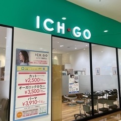 カットモデル募集　5月更新