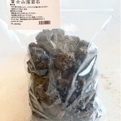 【富士宮市】高濾過 溶岩砂利 2kg 20-40㎜ 黒 水槽 アクアリウム の画像