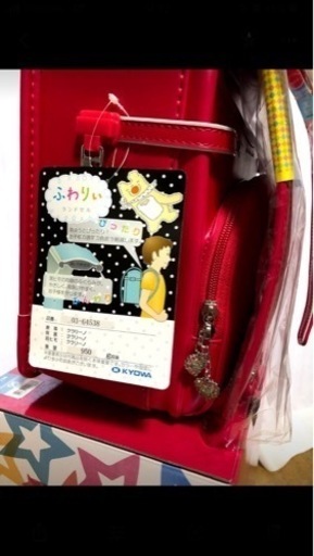 新品　ふわりぃランドセル 