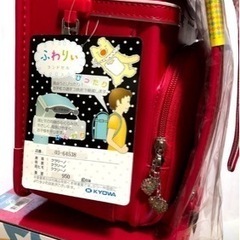 新品　ふわりぃランドセル の画像