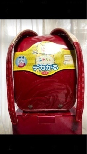 新品　ふわりぃランドセル