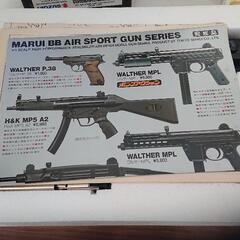 レア品 東京マルイ M-59の画像
