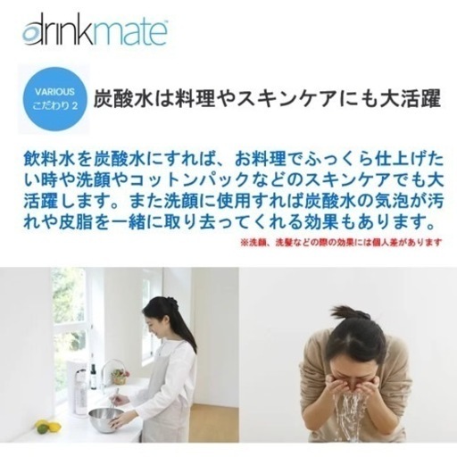 ドリンクメイト 炭酸飲料メーカー