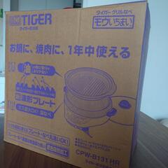 鍋用焼肉用プレート2枚タイプグリル鍋の画像
