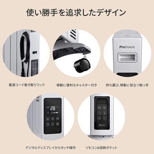 【決まりました】オイルフリーヒーター