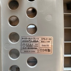 美品☆ホットプレートの画像