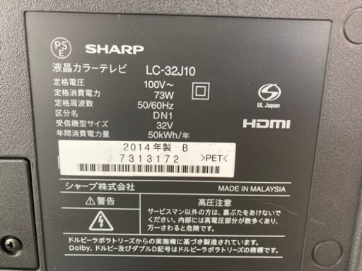 【SALE】SHARP AQUOS  32型テレビ リサイクルショップ宮崎屋住吉店 23.9.2F