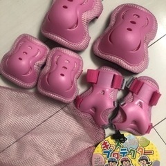 美品　キッズプロテクター　5-9才 ピンク