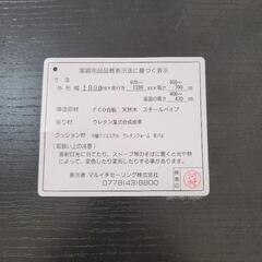 マルイチセーリング社リクライニングソファー売りますの画像