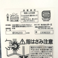 お風呂の蓋　650×1203 の画像