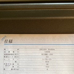 美品☆ホットプレートの画像
