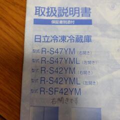 2010年に買った日立冷蔵庫