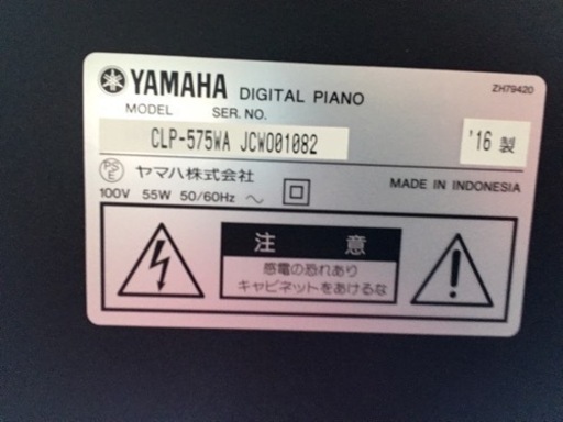 e71 YAMAHA Clavinova CLP-575WA 2016年製　電子ピアノ　ヤマハ　クラビノーバ