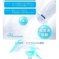ウォーターピーリング 毛穴ケア 超音波美顔器 美顔器 超音波ピーリング 美容 黒ずみ 角栓 角質 スキンケアの画像