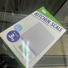 【新品・未開封】キッチンスケールをお譲り致します！