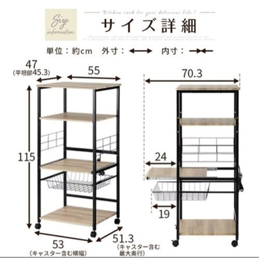 【レンジ台】大型レンジ対応 コンセント 4段 キャスター付