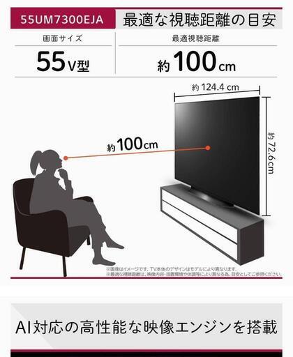 2020年製 LG 55V型 テレビ