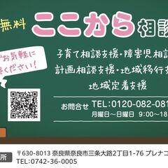相談支援専門員