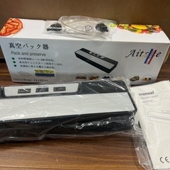 真空パック器