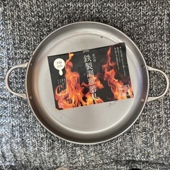 鉄製調理器具　鉄鍋　アウトドア用品
