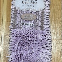 新品 バスマット 40cm x 55cm