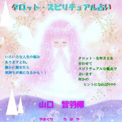 出張占い承ります