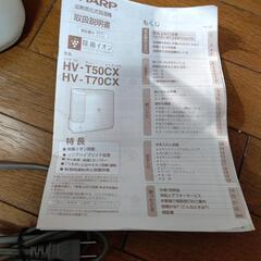「取引完了。」シャープ 加湿器 差し上げます。取りにこれる方の画像