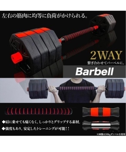 新品未使用50kgダンベル、バーベル