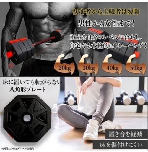 新品未使用50kgダンベル、バーベル
