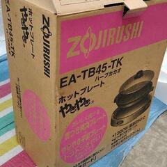0204-056 象印　ホットプレートセット　美品