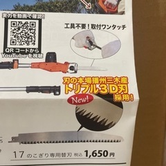 3mコードレス24v高枝電動のこぎりの画像