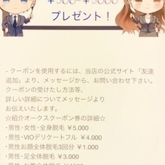 沖縄で脱毛！キャンペーン10%割引☆ − 沖縄県