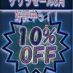 沖縄で脱毛！キャンペーン10%割引☆
