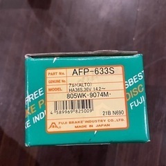 スズキアルトなど　ブレーキパッド
