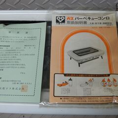 大阪ガス製　ガスバーベキューコンロ　美品！