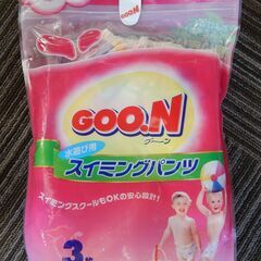 エリエール GOO.N (グーン)、水遊び用スイミングパンツ　Ｌ...