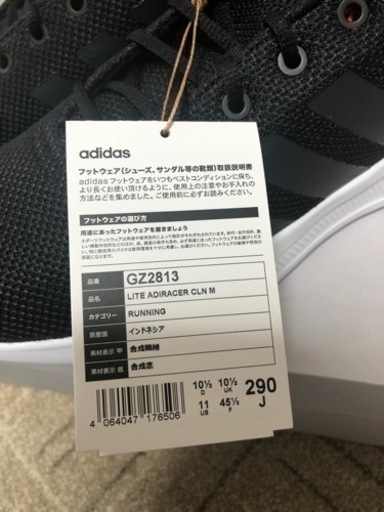 新品○adidasスニーカー○型番:GZ2813○サイズ:29cm (マウロア