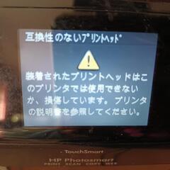 HPプリンタ　ジャンクの画像