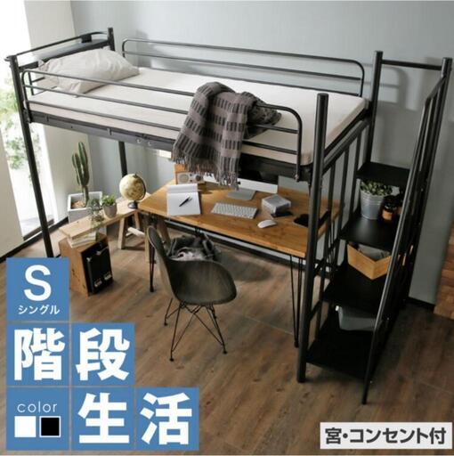 ロフトベッド