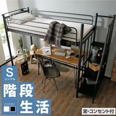 ロフトベッド