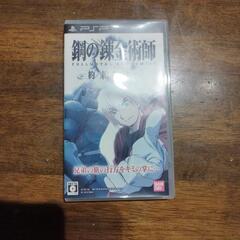 鋼の錬金術師　PSP