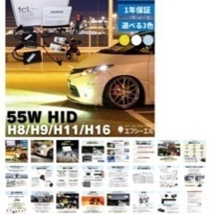 fcl H8.H11.H16 HIDフォグランプ ヘッドライト