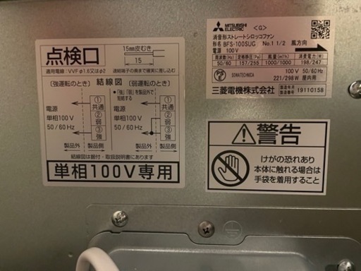 未使用 BFS-100SUG 三菱 シロッコファン
