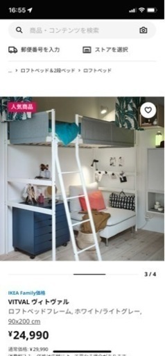 IKEA VITVAL ヴィトヴァル ロフトベッドフレーム, ホワイト/ライトグレー, 90x200 cm