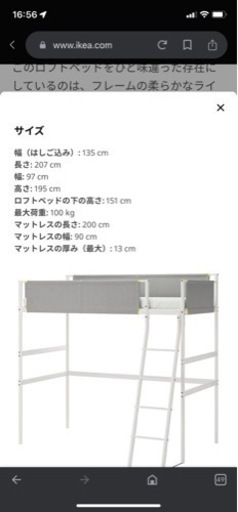 IKEA VITVAL ヴィトヴァル ロフトベッドフレーム, ホワイト/ライトグレー, 90x200 cm