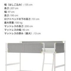 IKEA VITVAL ロフトベッドフレーム 90x200 cm VITVAL ヴィトヴァル ロフトベッドフレーム, ホワイト, ライト